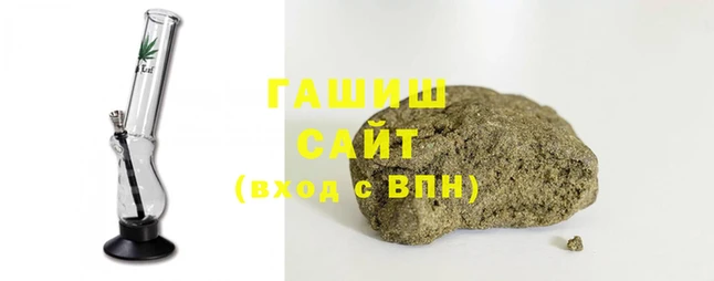 гашишное масло Верея