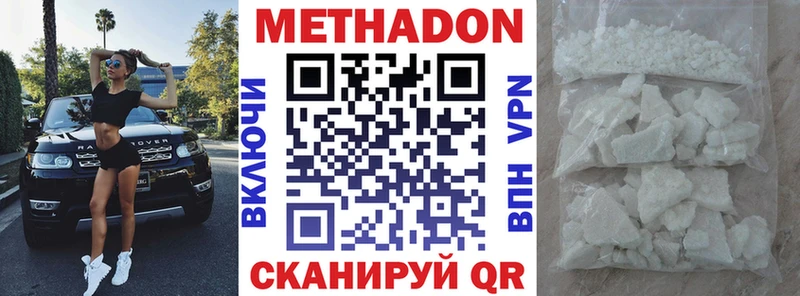 гидра ССЫЛКА  Сургут  МЕТАДОН methadone 
