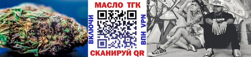 ТГК вейп  Сургут 